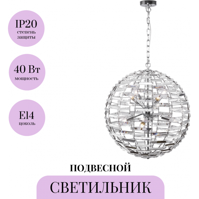 Подвесной светильник MAYTONI PALLA MOD092PL-08CH