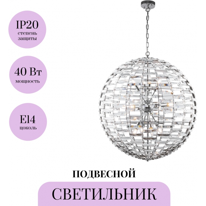 Подвесной светильник MAYTONI PALLA MOD092PL-12CH