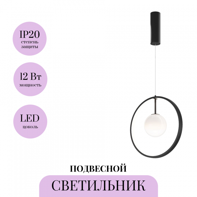 Подвесной светильник MAYTONI PAPARAZZI MOD407PL-L12B3K1