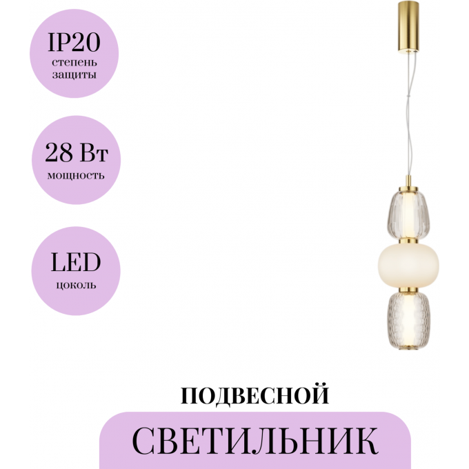 Подвесной светильник MAYTONI PATTERN MOD267PL-L28G3K