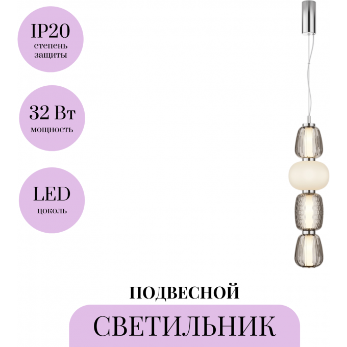 Подвесной светильник MAYTONI PATTERN MOD267PL-L32CH3K