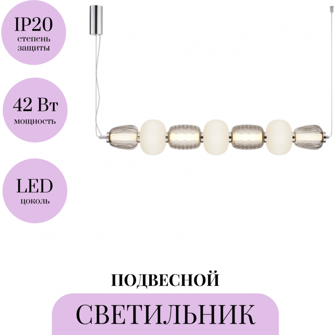 Подвесной светильник MAYTONI PATTERN MOD267PL-L42CH3K