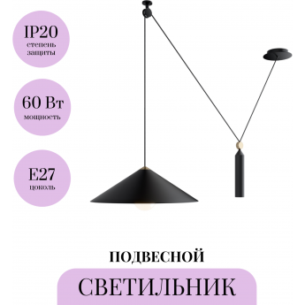 Подвесной светильник MAYTONI PESO P080PL-01B Подвесной светильник MAYTONI PESO P080PL-01B