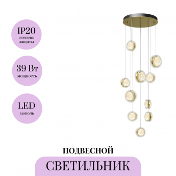 Подвесной светильник MAYTONI PHARAO MOD361PL-L41BS3K Подвесной светильник MAYTONI PHARAO MOD361PL-L41BS3K