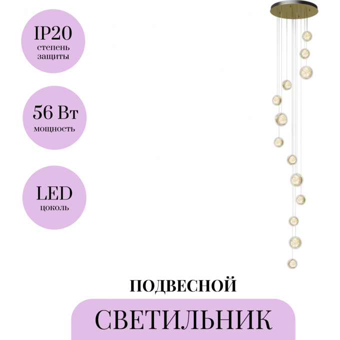 Подвесной светильник MAYTONI PHARAO MOD361PL-L58BS3K