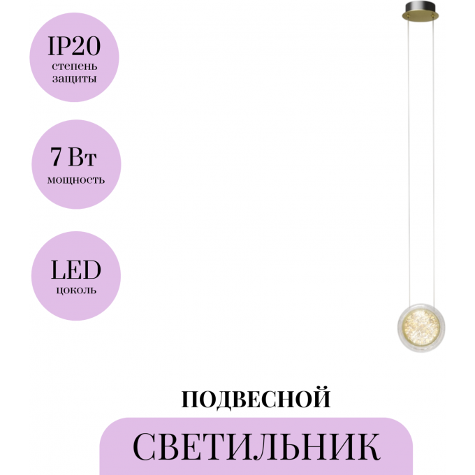 Подвесной светильник MAYTONI PHARAO MOD361PL-L7BS3K1