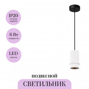Подвесной светильник MAYTONI PILASTRO MOD430PL-L5W3K Подвесной светильник MAYTONI PILASTRO MOD430PL-L5W3K