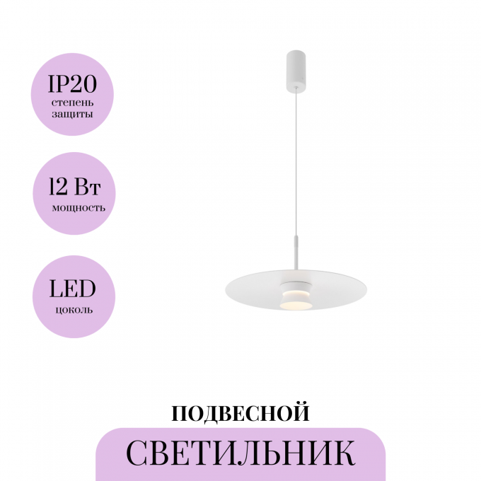 Подвесной светильник MAYTONI PLATTE MOD352PL-L10W3K