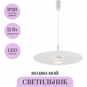 Подвесной светильник MAYTONI PLATTE MOD352PL-L10W3K1 Подвесной светильник MAYTONI PLATTE MOD352PL-L10W3K1