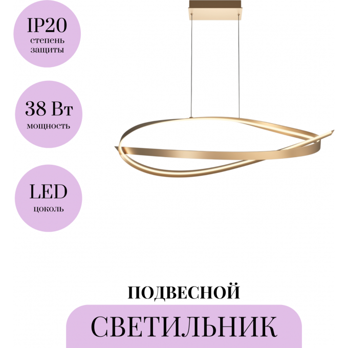 Подвесной светильник MAYTONI PLONS MOD283PL-L40BS3K