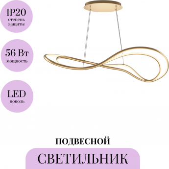 Подвесной светильник MAYTONI PLONS MOD283PL-L65BS3K Подвесной светильник MAYTONI PLONS MOD283PL-L65BS3K