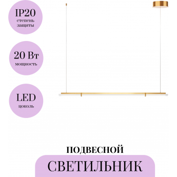 Подвесной светильник MAYTONI PLUME MOD340PL-L20BS3K Подвесной светильник MAYTONI PLUME MOD340PL-L20BS3K
