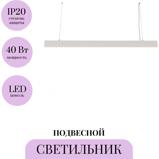 Подвесной светильник MAYTONI POINTS P050PL-L40W4K