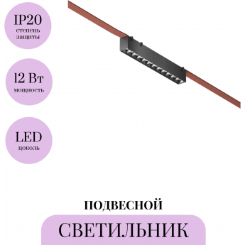 Подвесной светильник MAYTONI POINTS PARITY TR128B-12W3K-M-B Подвесной светильник MAYTONI POINTS PARITY TR128B-12W3K-M-B