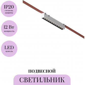 Подвесной светильник MAYTONI POINTS PARITY TR128B-12W3K-M-W Подвесной светильник MAYTONI POINTS PARITY TR128B-12W3K-M-W