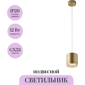 Подвесной светильник MAYTONI POLAR P088PL-GX53-MG Подвесной светильник MAYTONI POLAR P088PL-GX53-MG