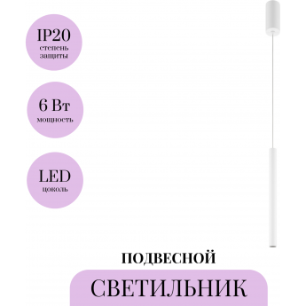 Подвесной светильник MAYTONI PRO BASE MOD159PL-L6WK Подвесной светильник MAYTONI PRO BASE MOD159PL-L6WK