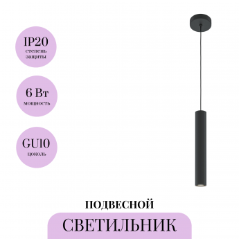 Подвесной светильник MAYTONI PRO FOCUS MOD161PL-01B1 Подвесной светильник MAYTONI PRO FOCUS MOD161PL-01B1