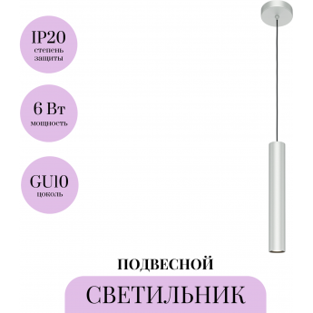 Подвесной светильник MAYTONI PRO FOCUS MOD161PL-01CM1 Подвесной светильник MAYTONI PRO FOCUS MOD161PL-01CM1