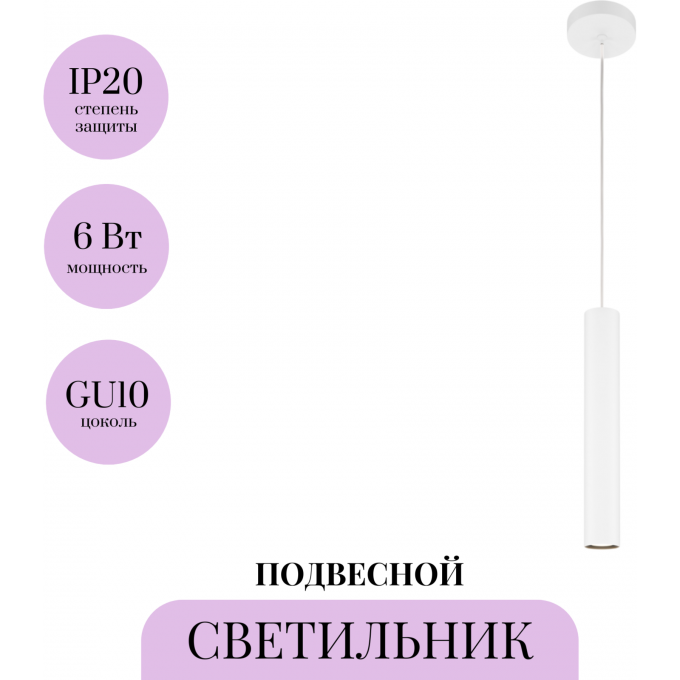 Подвесной светильник MAYTONI PRO FOCUS MOD161PL-01W1