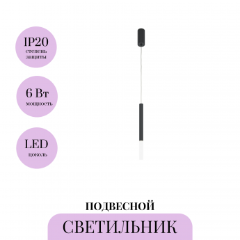 Подвесной светильник MAYTONI PRO SHADE MOD157PL-L6BK Подвесной светильник MAYTONI PRO SHADE MOD157PL-L6BK
