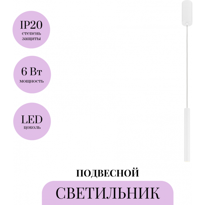 Подвесной светильник MAYTONI PRO SHADE MOD157PL-L6WK