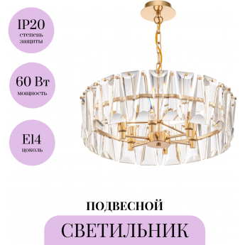 Подвесной светильник MAYTONI PUNTES MOD043PL-06G Подвесной светильник MAYTONI PUNTES MOD043PL-06G