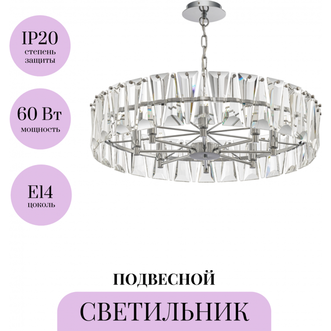 Подвесной светильник MAYTONI PUNTES MOD043PL-08CH