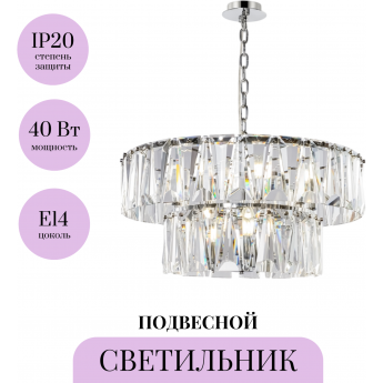 Подвесной светильник MAYTONI PUNTES MOD043PL-12CH