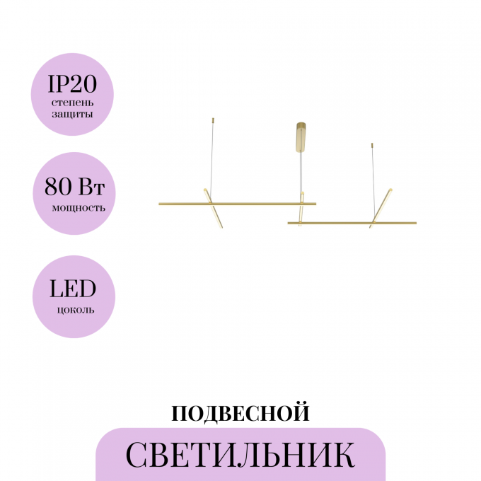 Подвесной светильник MAYTONI RADIANCE MOD278PL-L86G3K1
