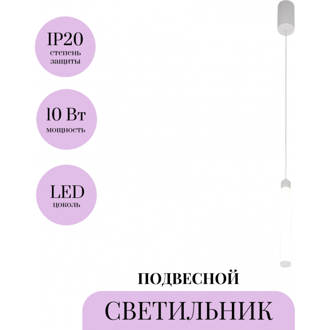 Подвесной светильник MAYTONI RAY P022PL-L10W