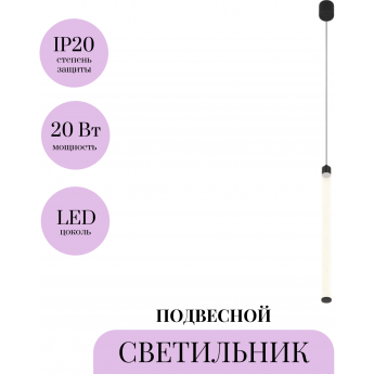 Подвесной светильник MAYTONI RAY P022PL-L20B3K Подвесной светильник MAYTONI RAY P022PL-L20B3K