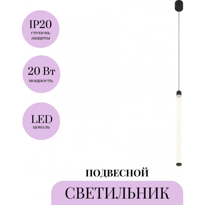 Подвесной светильник MAYTONI RAY P022PL-L20B3K