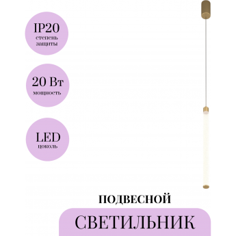 Подвесной светильник MAYTONI RAY P022PL-L20G3K Подвесной светильник MAYTONI RAY P022PL-L20G3K