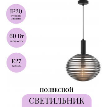 Подвесной светильник MAYTONI REELS MOD268PL-01B Подвесной светильник MAYTONI REELS MOD268PL-01B