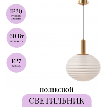 Подвесной светильник MAYTONI REELS MOD268PL-01G Подвесной светильник MAYTONI REELS MOD268PL-01G