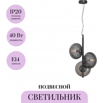 Подвесной светильник MAYTONI REELS MOD268PL-03B Подвесной светильник MAYTONI REELS MOD268PL-03B
