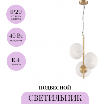 Подвесной светильник MAYTONI REELS MOD268PL-03G Подвесной светильник MAYTONI REELS MOD268PL-03G