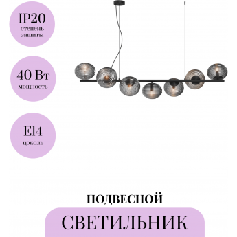 Подвесной светильник MAYTONI REELS MOD268PL-07B Подвесной светильник MAYTONI REELS MOD268PL-07B