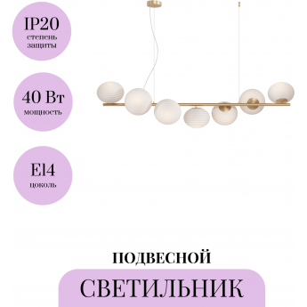 Подвесной светильник MAYTONI REELS MOD268PL-07G Подвесной светильник MAYTONI REELS MOD268PL-07G