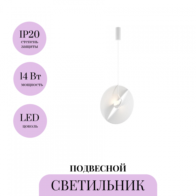 Подвесной светильник MAYTONI REFLEX MOD154PL-L6W3K