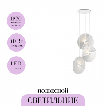 Подвесной светильник MAYTONI REFLEX MOD154PL-L6W3K1 Подвесной светильник MAYTONI REFLEX MOD154PL-L6W3K1