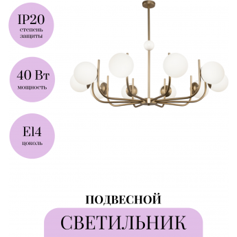 Подвесной светильник MAYTONI RENDEZ-VOUS MOD109PL-10BS Подвесной светильник MAYTONI RENDEZ-VOUS MOD109PL-10BS