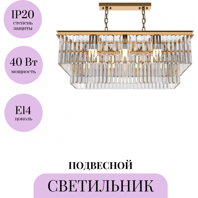 Подвесной светильник MAYTONI REVERO MOD085PL-08BS