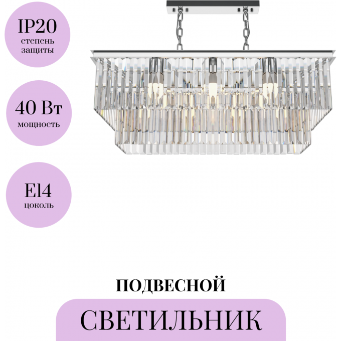 Подвесной светильник MAYTONI REVERO MOD085PL-08CH