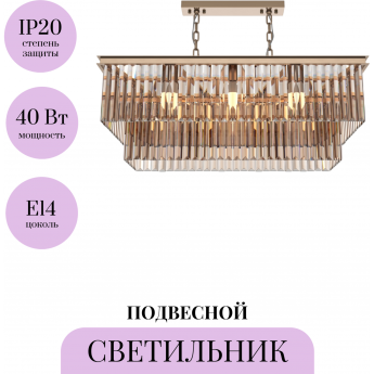 Подвесной светильник MAYTONI REVERO MOD085PL-08G Подвесной светильник MAYTONI REVERO MOD085PL-08G