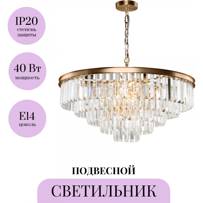 Подвесной светильник MAYTONI REVERO MOD085PL-12BS