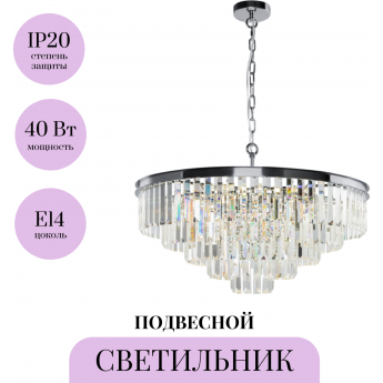 Подвесной светильник MAYTONI REVERO MOD085PL-12CH Подвесной светильник MAYTONI REVERO MOD085PL-12CH