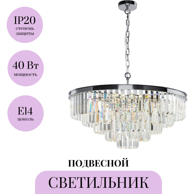 Подвесной светильник MAYTONI REVERO MOD085PL-12CH