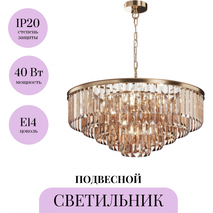 Подвесной светильник MAYTONI REVERO MOD085PL-12G